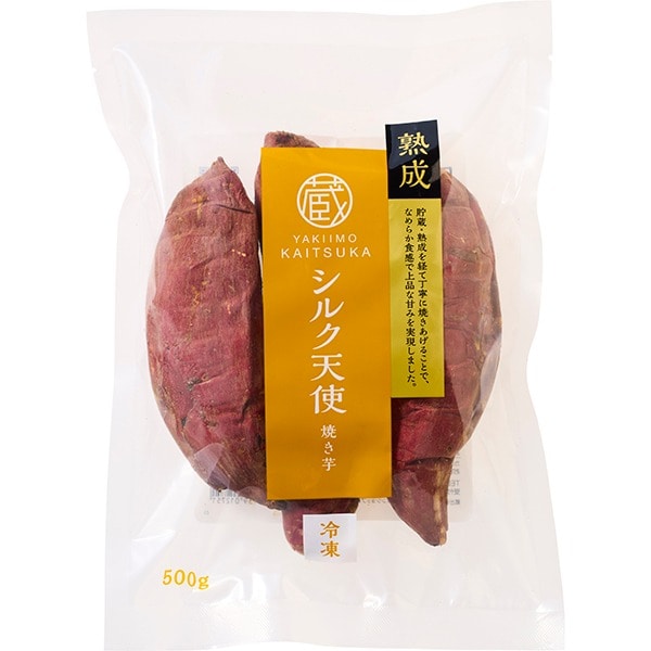 冷凍焼き芋【シルク天使】500g: 焼き芋（シルク天使） | 【公式通販