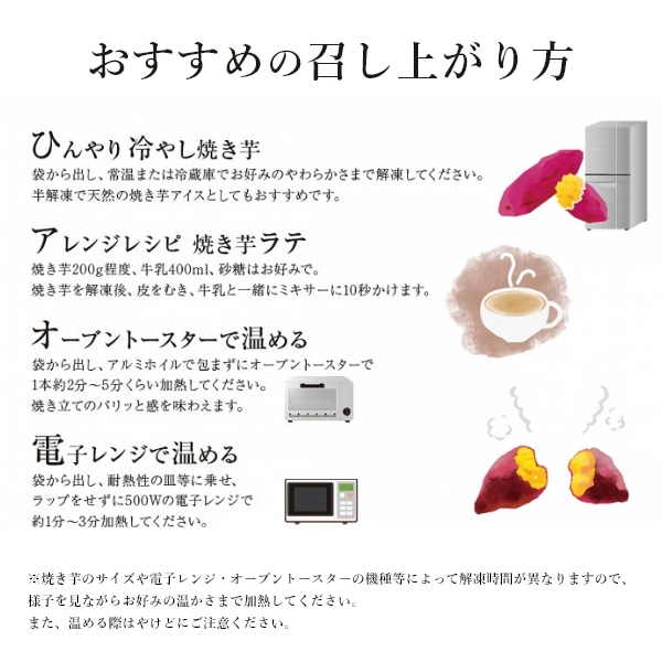 焼き芋(紅天使）　【公式通販】蔵出し焼き芋かいつか　冷凍焼き芋【紅天使】　1㎏: