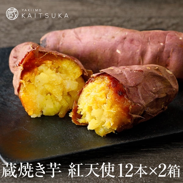 公式】蔵出し焼き芋かいつか