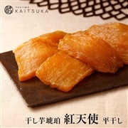 干し芋琥珀【紅天使 平干し200g】