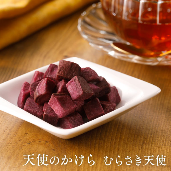 天使のかけら　むらさき天使（8袋入り）賞味期限2026年4月17日