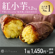 紅小芋1.2kg×1箱