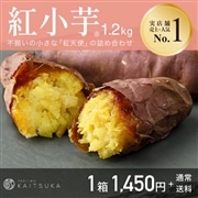 紅小芋1.2kg×1箱
