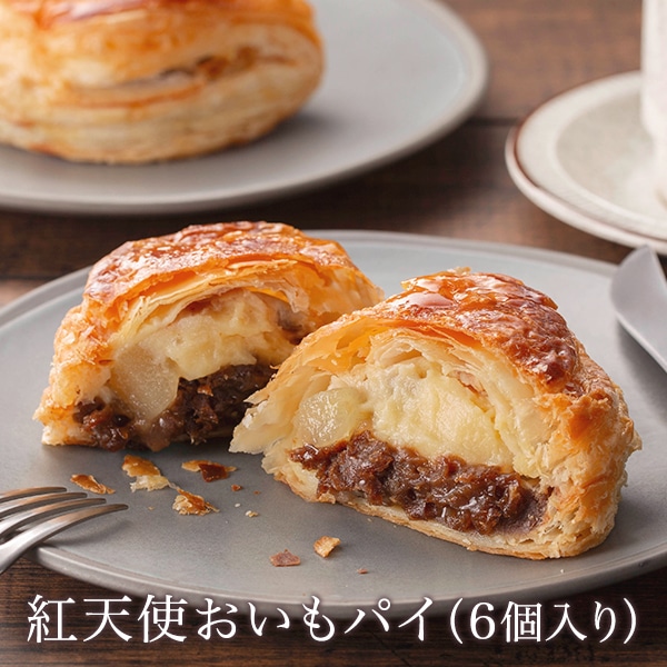 紅天使おいもパイ（6個入り）