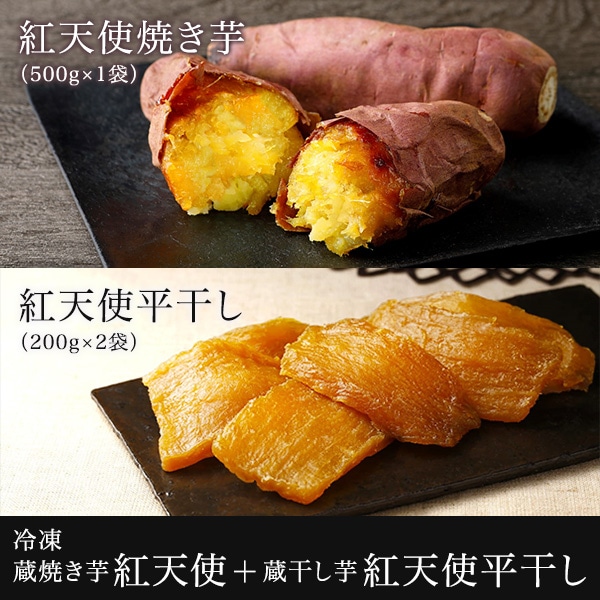 干し芋(紅天使ほか) | 【公式通販】蔵出し焼き芋かいつか